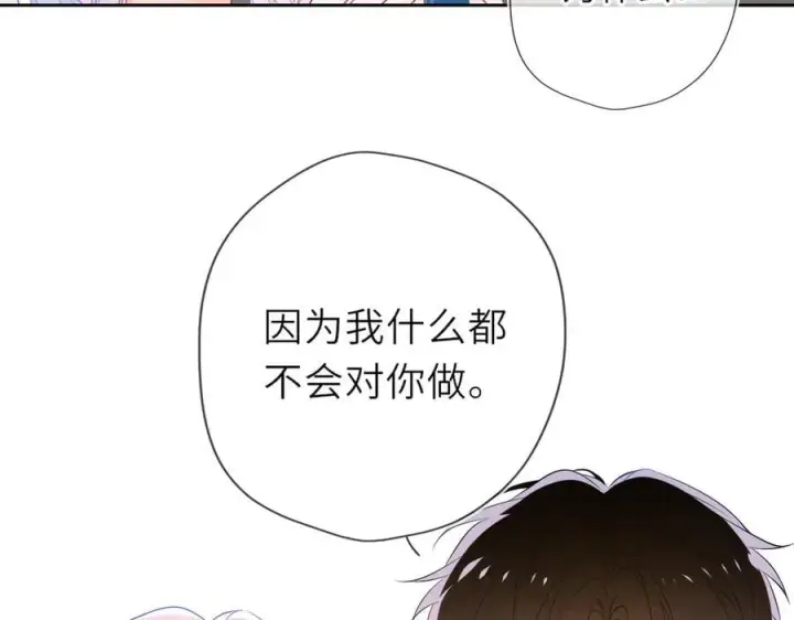 《星辰于我》第36话 微醺，面红耳赤图16