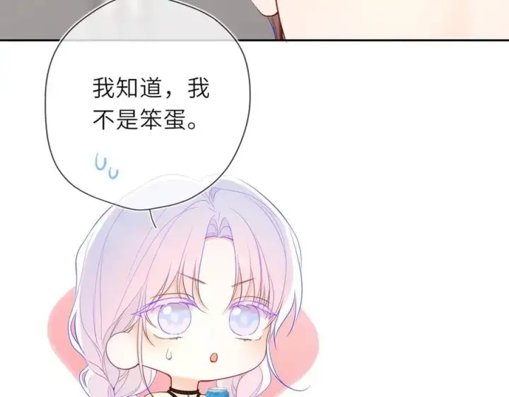 《星辰于我》第36话 微醺，面红耳赤图20