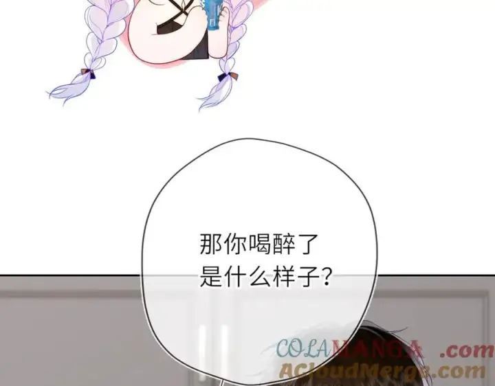 《星辰于我》第36话 微醺，面红耳赤图21