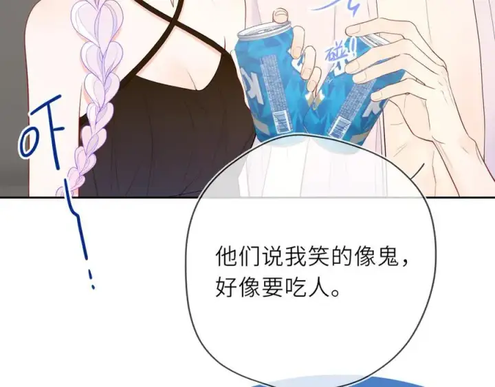 《星辰于我》第36话 微醺，面红耳赤图30