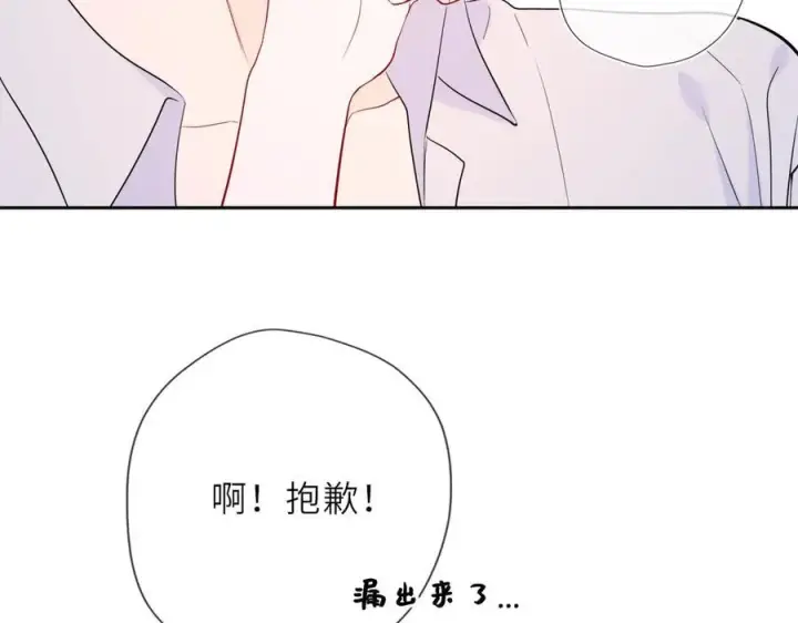 《星辰于我》第36话 微醺，面红耳赤图39