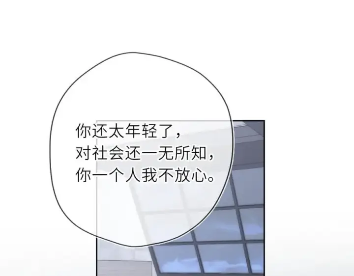 《星辰于我》第36话 微醺，面红耳赤图4