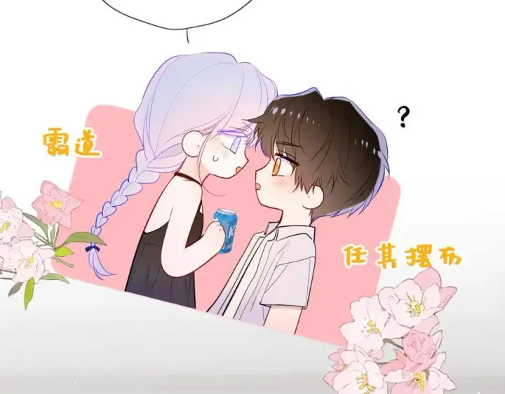 《星辰于我》第36话 微醺，面红耳赤图40