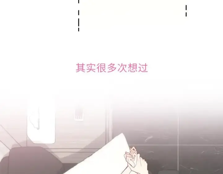 《星辰于我》第36话 微醺，面红耳赤图58