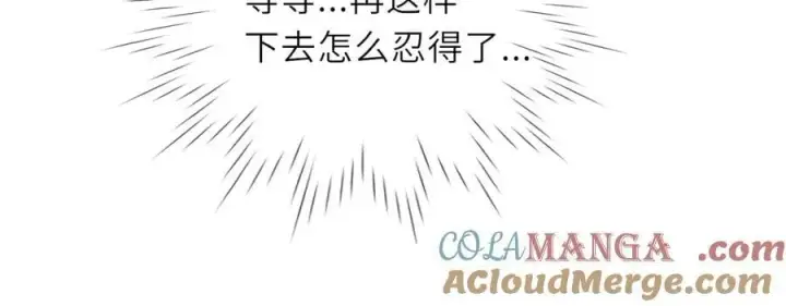 《星辰于我》第36话 微醺，面红耳赤图65