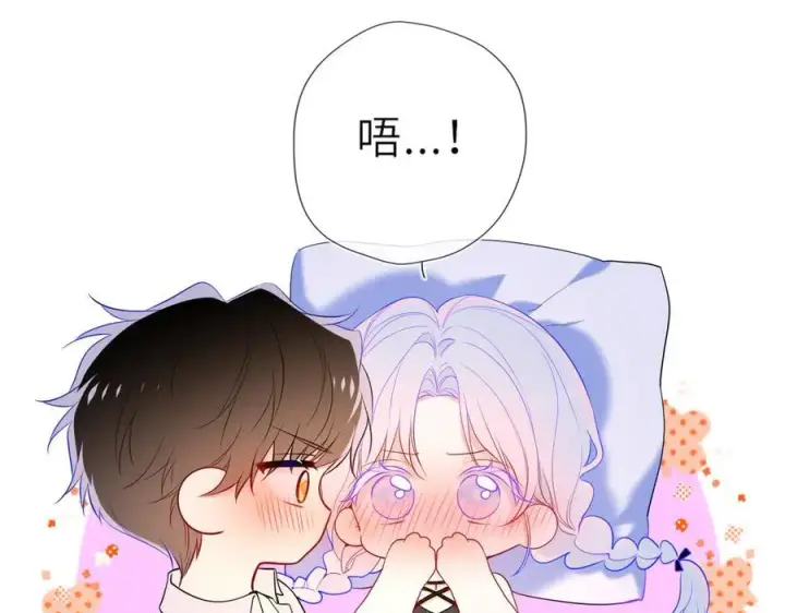 《星辰于我》第36话 微醺，面红耳赤图66