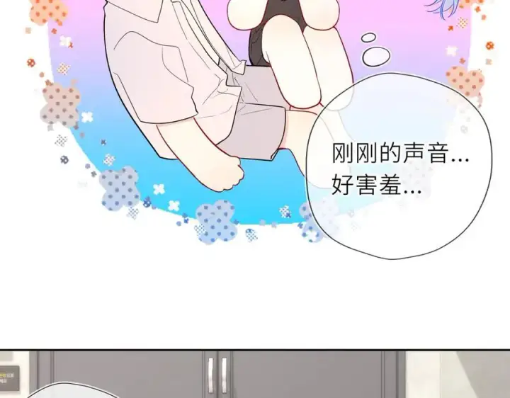 《星辰于我》第36话 微醺，面红耳赤图67