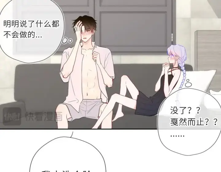 《星辰于我》第36话 微醺，面红耳赤图68