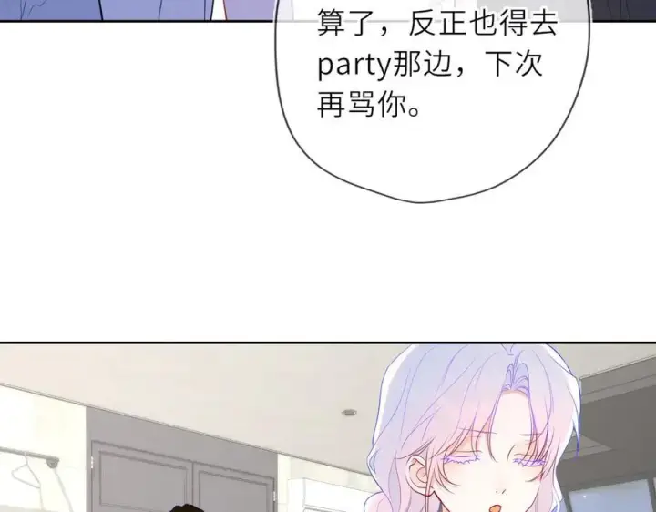 《星辰于我》第36话 微醺，面红耳赤图70