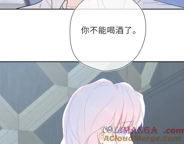 《星辰于我》第36话 微醺，面红耳赤图73
