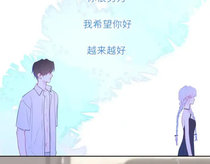 《星辰于我》第36话 微醺，面红耳赤图76