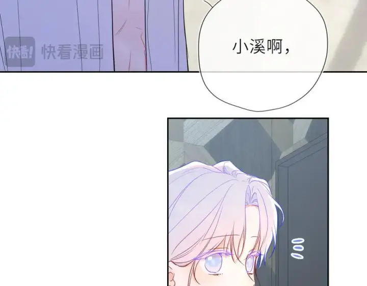《星辰于我》第36话 微醺，面红耳赤图79