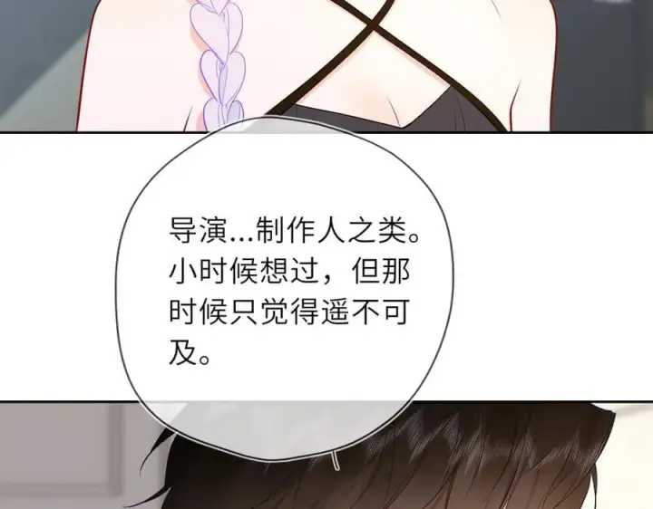 《星辰于我》第36话 微醺，面红耳赤图84