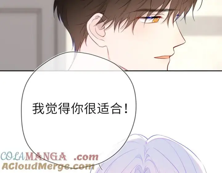 《星辰于我》第36话 微醺，面红耳赤图85