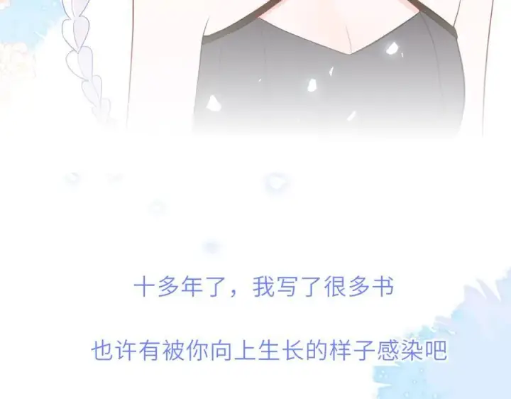 《星辰于我》第36话 微醺，面红耳赤图87