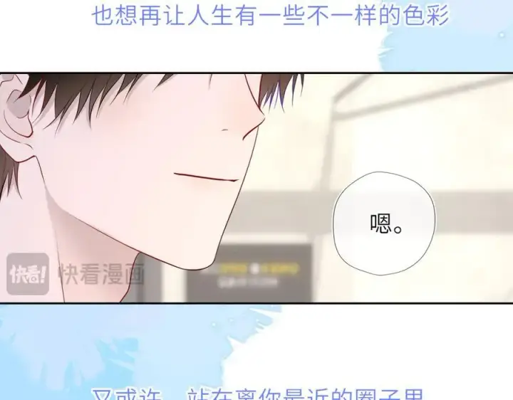 《星辰于我》第36话 微醺，面红耳赤图88