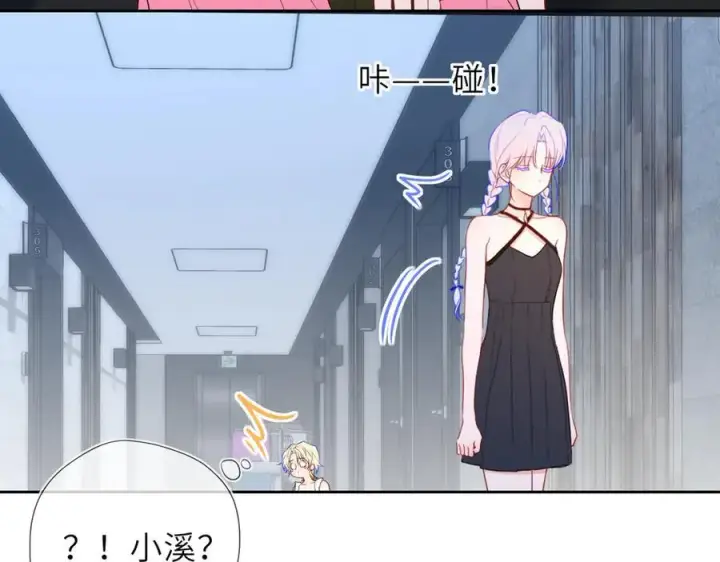 《星辰于我》第36话 微醺，面红耳赤图92