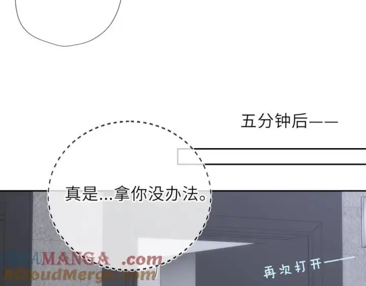 《星辰于我》第36话 微醺，面红耳赤图93