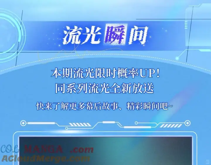 《星辰于我》特典预热：12月9日 星辰于我 爱上你，是写入我生命的进程图10