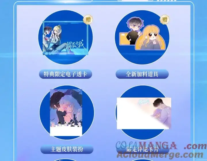 《星辰于我》特典预热：12月9日 星辰于我 爱上你，是写入我生命的进程图13