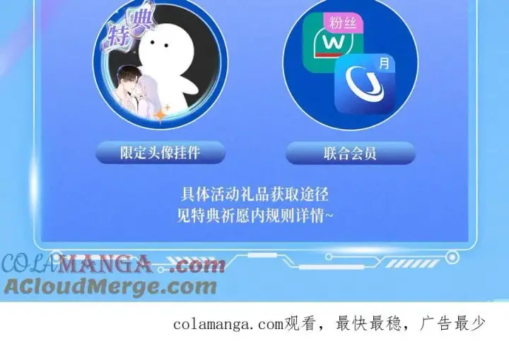 《星辰于我》特典预热：12月9日 星辰于我 爱上你，是写入我生命的进程图14