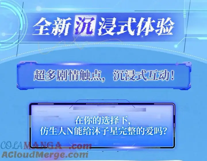 《星辰于我》特典预热：12月9日 星辰于我 爱上你，是写入我生命的进程图4