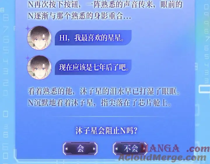 《星辰于我》特典预热：12月9日 星辰于我 爱上你，是写入我生命的进程图6