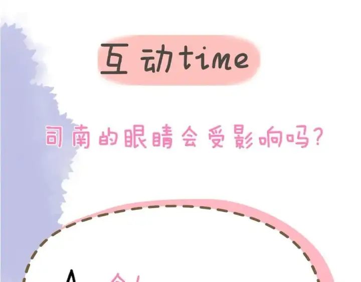 《星辰于我》第37话 撞破！图103