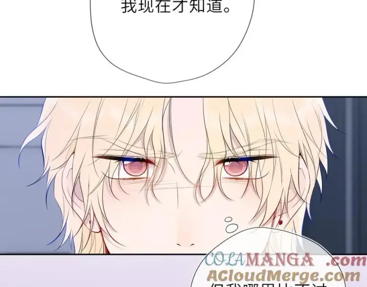 《星辰于我》第37话 撞破！图13