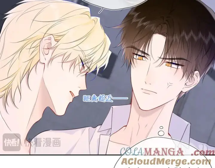 《星辰于我》第37话 撞破！图17