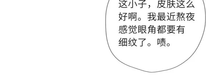 《星辰于我》第37话 撞破！图18
