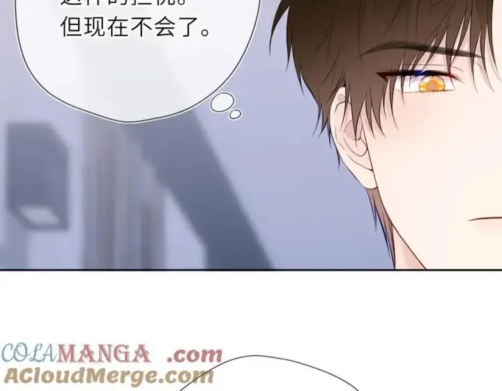 《星辰于我》第37话 撞破！图21