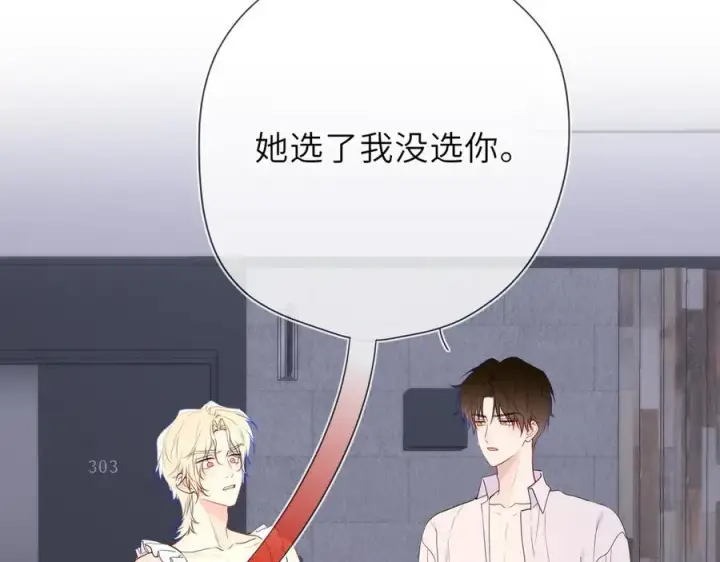 《星辰于我》第37话 撞破！图22