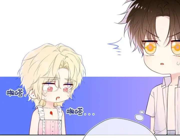 《星辰于我》第37话 撞破！图24