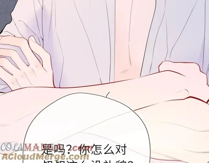 《星辰于我》第37话 撞破！图29