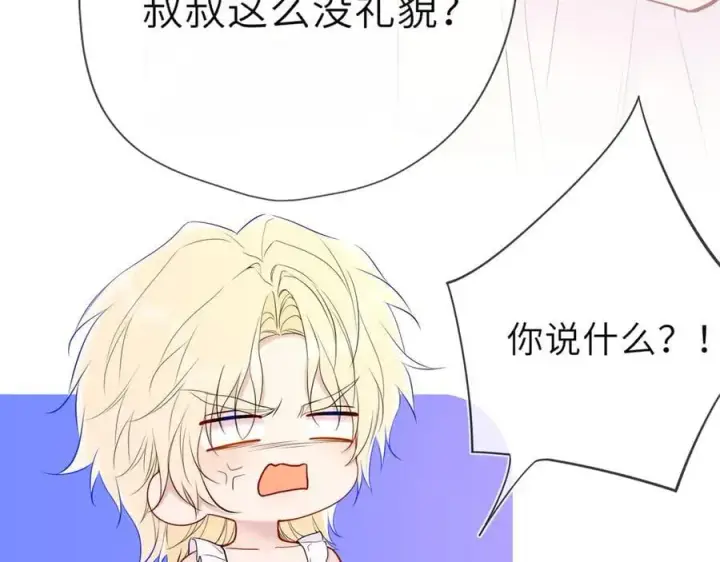 《星辰于我》第37话 撞破！图30
