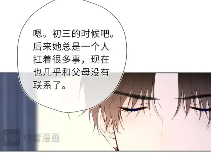 《星辰于我》第37话 撞破！图36