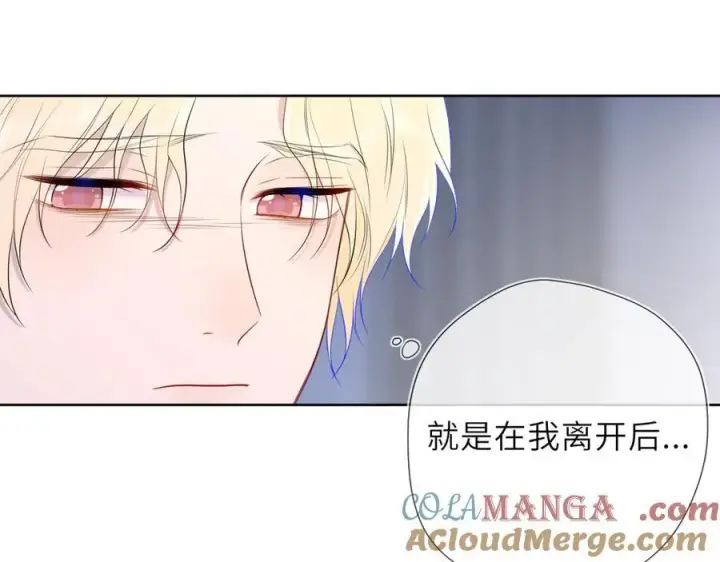 《星辰于我》第37话 撞破！图37