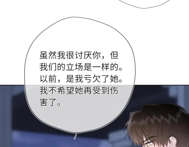 《星辰于我》第37话 撞破！图38