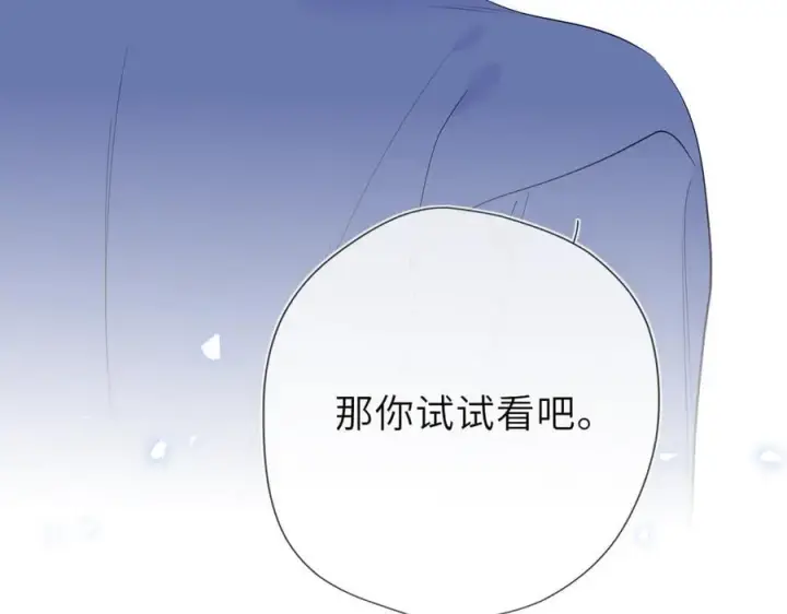 《星辰于我》第37话 撞破！图44
