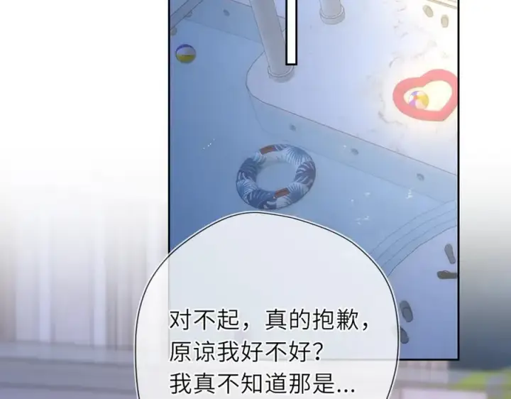 《星辰于我》第37话 撞破！图48