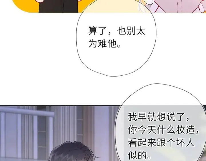 《星辰于我》第37话 撞破！图52