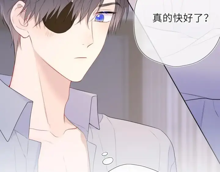 《星辰于我》第37话 撞破！图56