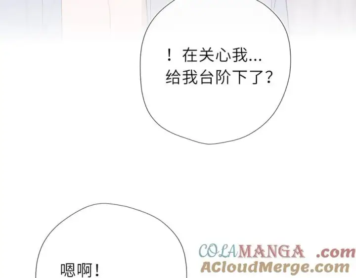 《星辰于我》第37话 撞破！图57