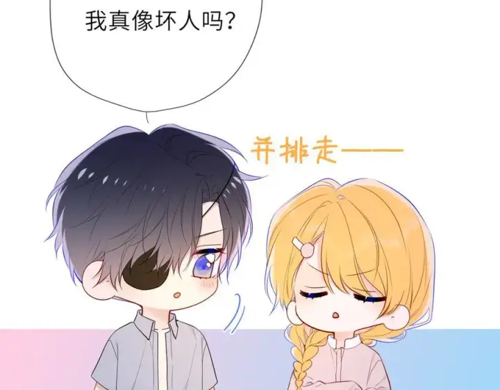 《星辰于我》第37话 撞破！图58