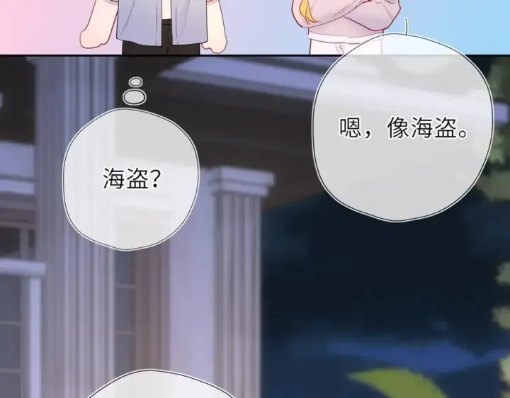 《星辰于我》第37话 撞破！图59