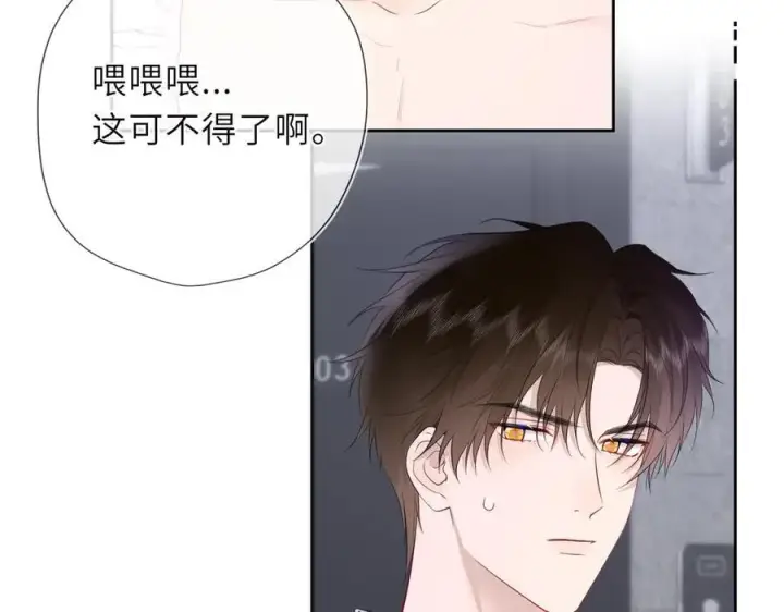 《星辰于我》第37话 撞破！图6