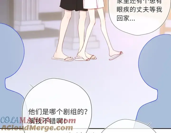 《星辰于我》第37话 撞破！图61