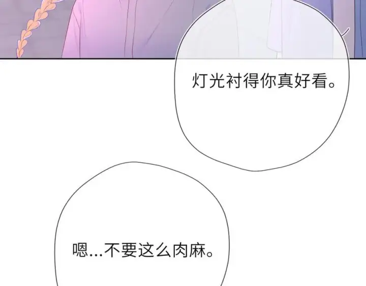 《星辰于我》第37话 撞破！图67