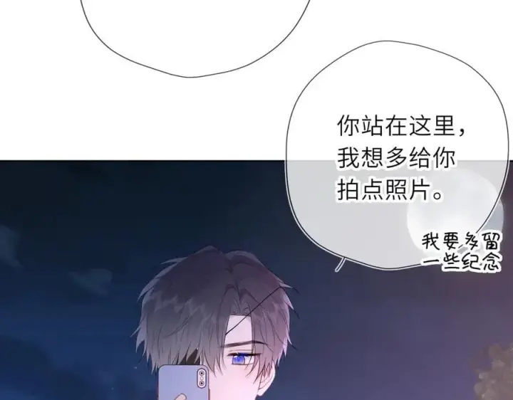 《星辰于我》第37话 撞破！图68